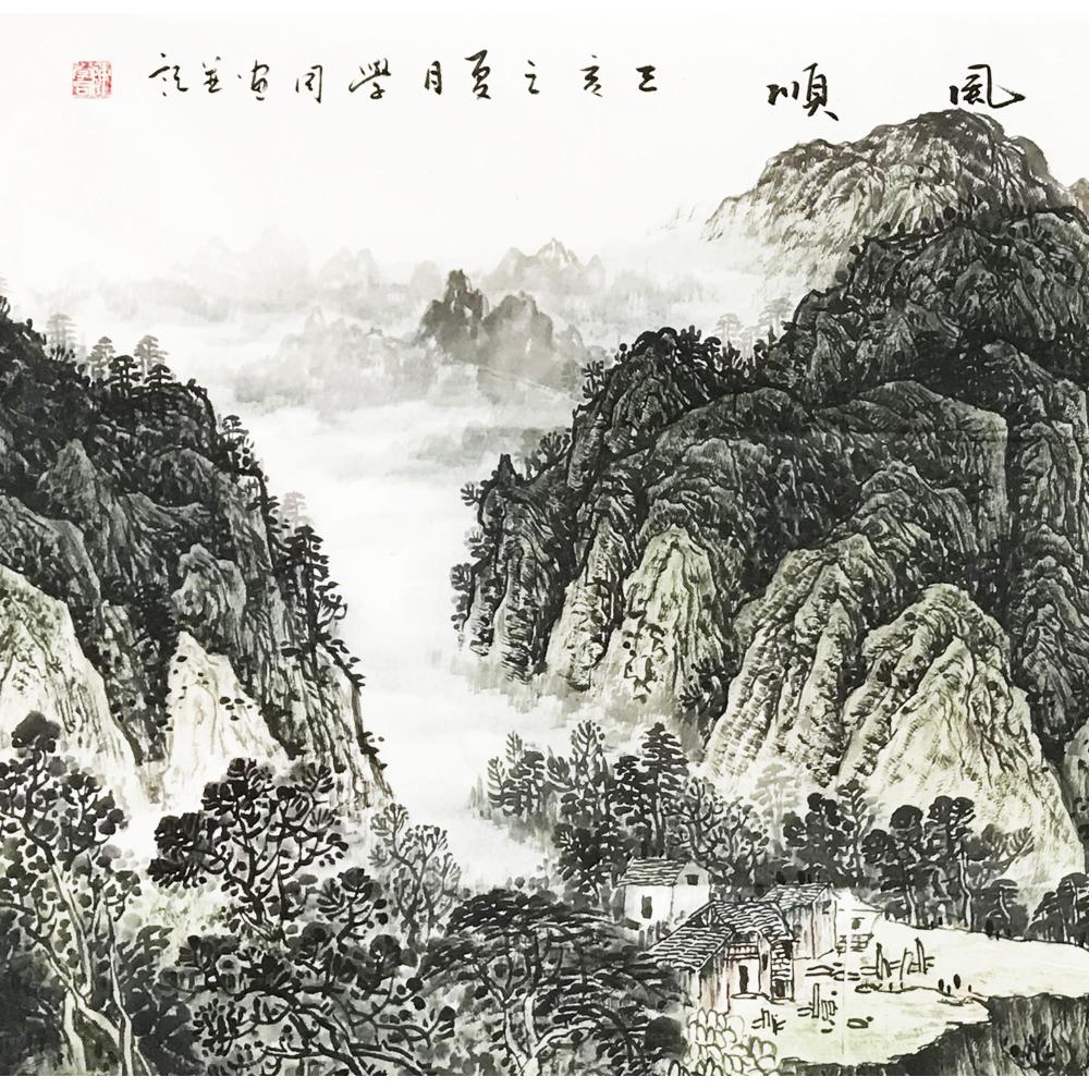 陈学同·山水《一帆风顺》