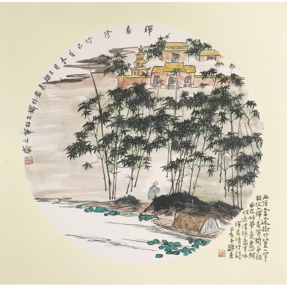 王兴来·国画《溱湖八景之禅房修竹》