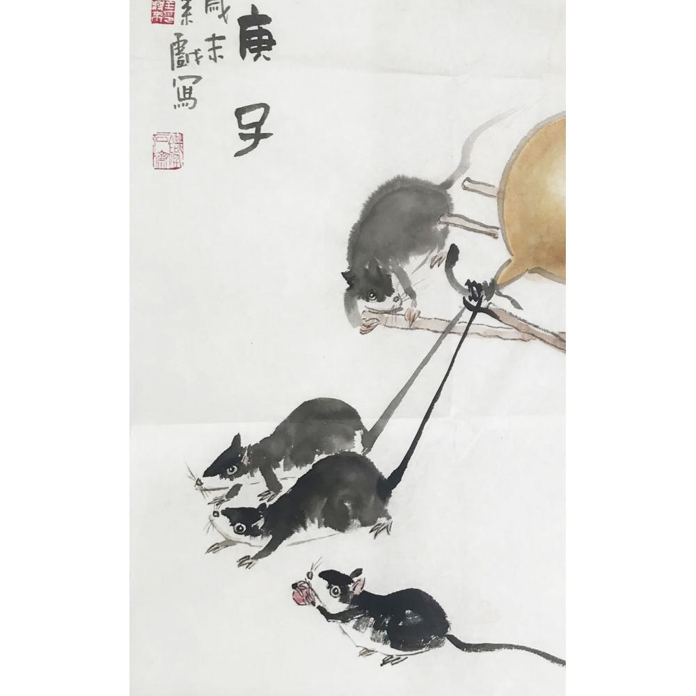 王兴来·国画《鼠年贺岁作·福临庚子》